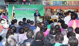 대전 법동·송촌시장 문화관광형시장으로 변모
