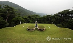 전두환 일가가 내놓기로 한 합천군 선산은