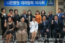 안양나은병원 대외협력이사 위촉식