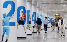 지하철에 손연재가 있네 인천AG 홍보물 눈길