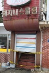 화재로 8명의 사상사가 난 보은 유흥주점 입구