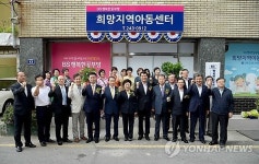 부산 지역아동센터, 행복한 공부방으로 변신