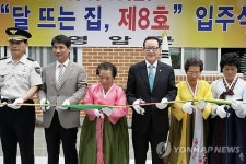 명품 주거복지 영암 달뜨는 집 8호 입주