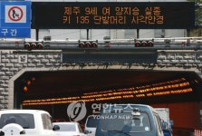추석 서울시내 최고 정체길은 서부간선·내부순환로
