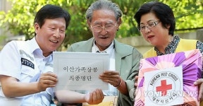 이산가족 상봉 기다리는 김철림 할아버지