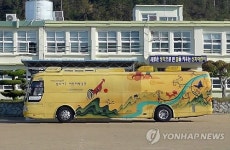 거제 해금강테마박물관 찾아가는 박물관
