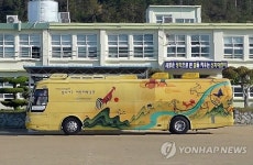 거제 해금강테마박물관 박물관이 학교 찾아갑니다