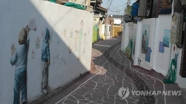 부산 가덕도 알록달록 벽화마을 인기