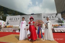 위안부 피해자 위한 해원진혼굿