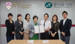 아이비승무원학원 동서울대와 산학 협력