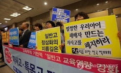자사고 폐지가 정답!