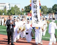 경기도 민속예술제 개막식