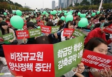 한자리 모인 전국 교육대 학생들