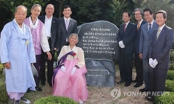 전 재산 기부 염소 할머니 송덕비 제막