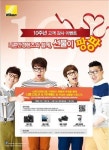 니콘안경렌즈, 10주년 기념 고객사은 이벤트