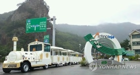 인제 용대리 황태 마을에 미니 열차가 달린다
