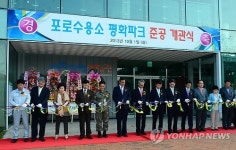 거제 포로수용소 유적공원 테마파크 개관