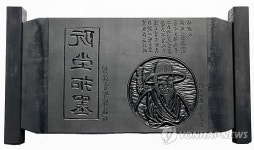 전통판화 전국 공모전 최고상에 완당탁묵집