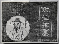 전통판화 전국 공모전 최고상에 완당탁묵집