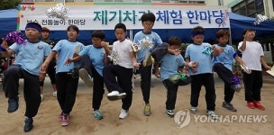 가을운동회에서 제기차기 즐겨요