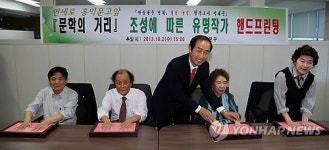 서대문구 문학의 거리 참여 작가 핸드프린팅