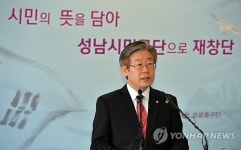 성남일화 축구단 인수 발표하는 성남시장