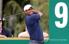 티샷하는 골프 황제