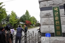 심각한 분위기 속 굳게 닫힌 국군춘천병원