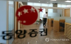 동양증권 노조 집행부 회의