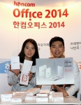 `한컴오피스 2014