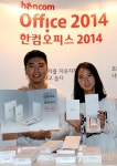 `한컴오피스 2014