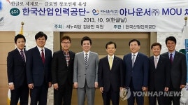한국산업인력공단-아나운서주식회사 업무협약