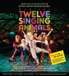 튼튼영어, 어린이 영어뮤지컬 공연