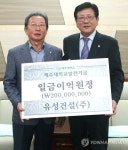 오헌봉 유성건설 회장, 제주대에 2억원 기탁