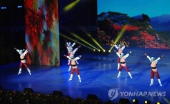 북한 국립민족예술단 중국 공연