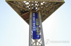 유성기업 노조 옥천 철탑서 고공농성 돌입(종합)