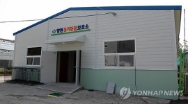 동물복지형 창원 유기동물보호소 문 열어