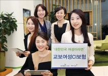 <게시판> 교보생명, 여성전용 CI보험 출시