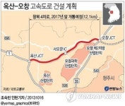 충북 옥산∼오창 민자고속도로 연말 착공