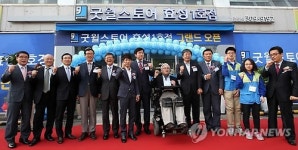 굿윌스토어 효성1호점 오픈