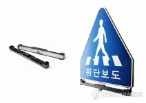 횡단보도 조명표지판
