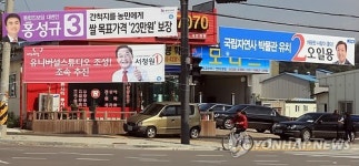 경기 화성갑 10.30을 향해