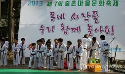 주민들이 직접 만드는 중촌마을 축제
