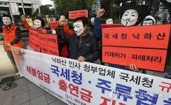 음주문화연구센터 공대위, 국세청 앞 기자회견