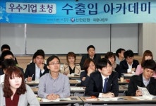  신한은행, 수출입 기업 임직원에 외환교육