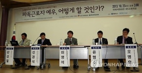 파독 근로자 예우 토론회