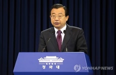 검찰총장 발표하는 이정현 홍보수석