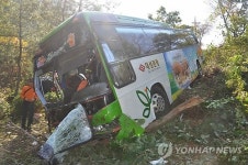 단풍놀이 등산객 탄 버스 미끄러져 39명 중경상