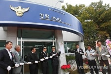 경기 양주 주내파출소 새로 지어 준공