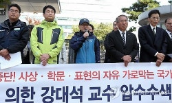 대전 NGO 강대석 전 교수 자택 압수수색은 공안탄압